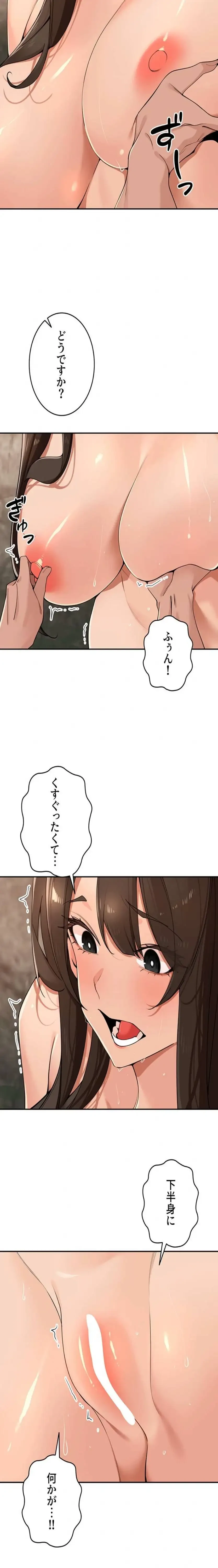 田舎娘。～町内放送には絶対従順！～ 第41話 - 13