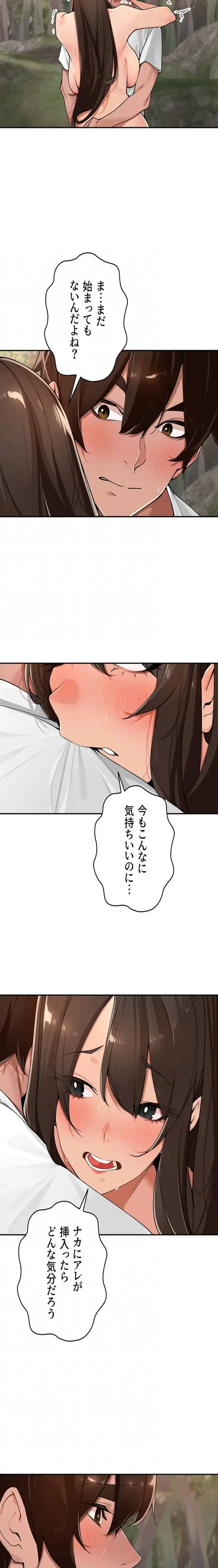 田舎娘。～町内放送には絶対従順！～ 第41話 - 15