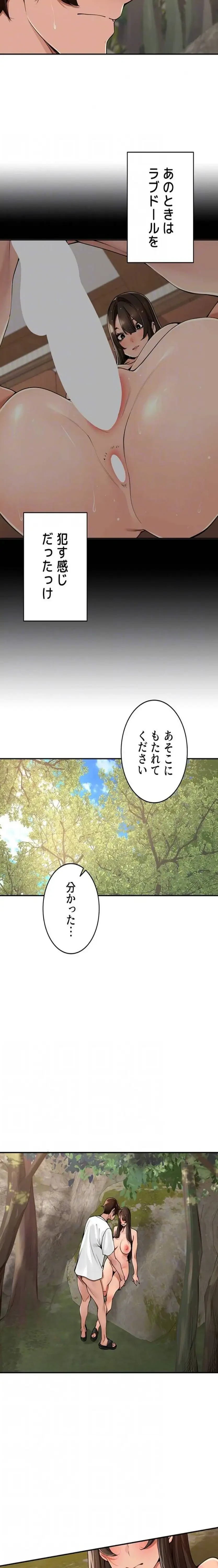 田舎娘。～町内放送には絶対従順！～ 第41話 - 16