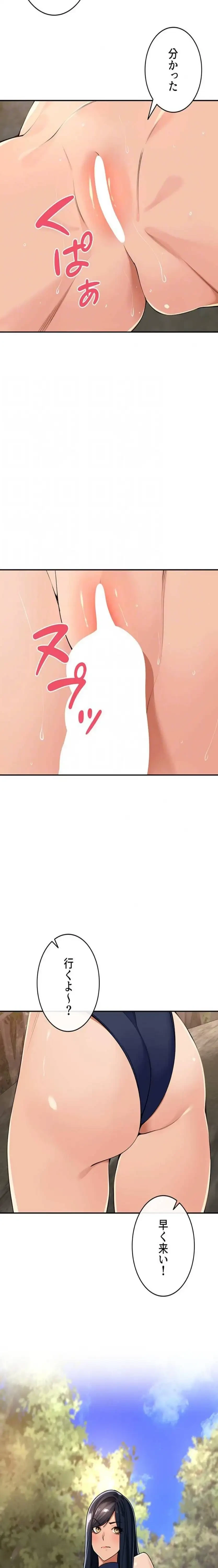 田舎娘。～町内放送には絶対従順！～ 第41話 - 18