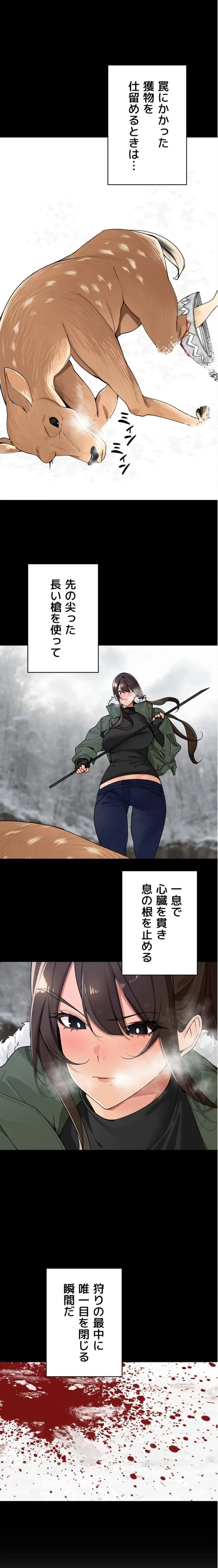 田舎娘。～町内放送には絶対従順！～ 第42話 - 1