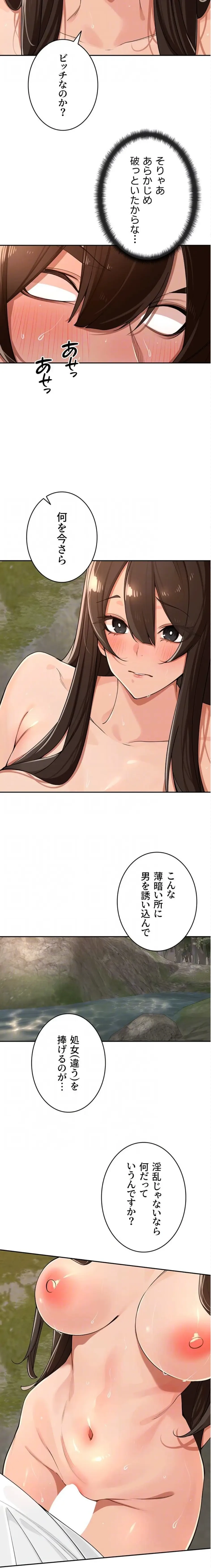 田舎娘。～町内放送には絶対従順！～ 第42話 - 6