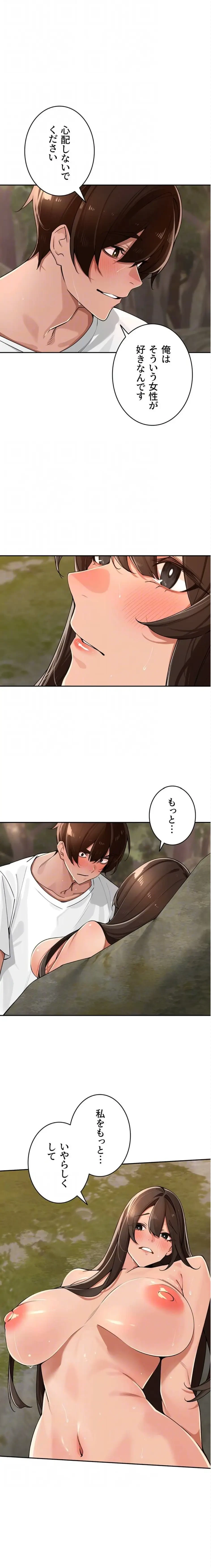 田舎娘。～町内放送には絶対従順！～ 第42話 - 7