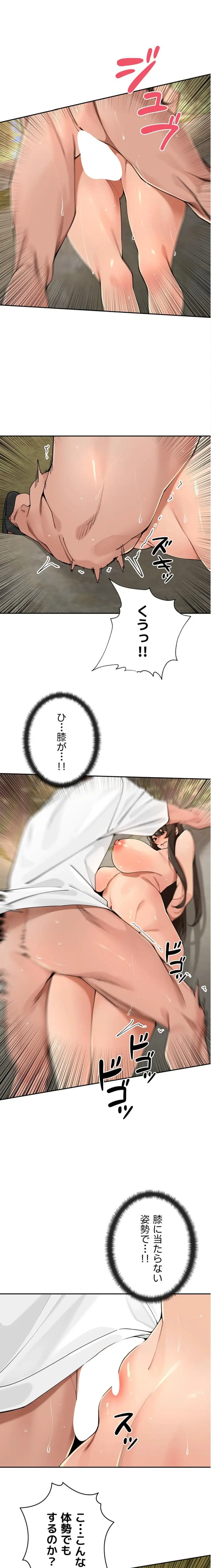 田舎娘。～町内放送には絶対従順！～ 第42話 - 8