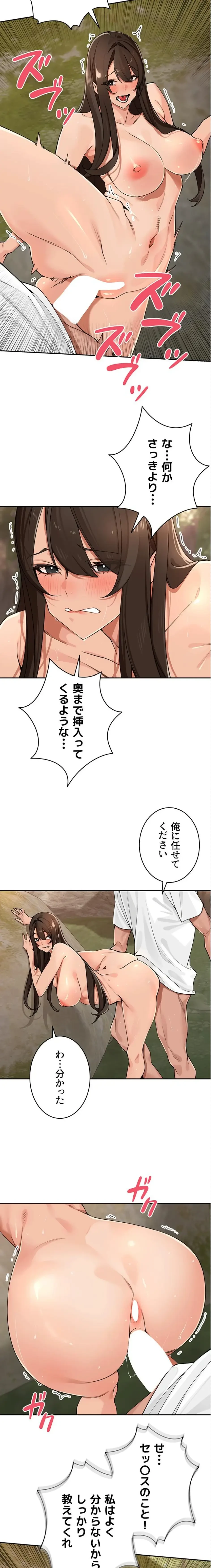 田舎娘。～町内放送には絶対従順！～ 第42話 - 9