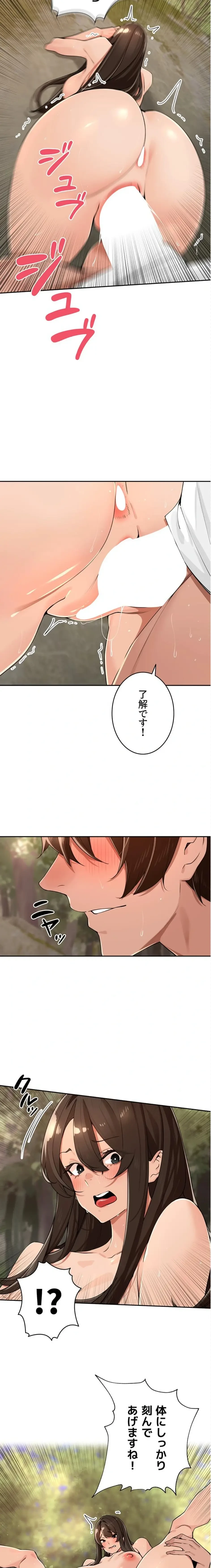 田舎娘。～町内放送には絶対従順！～ 第42話 - 10