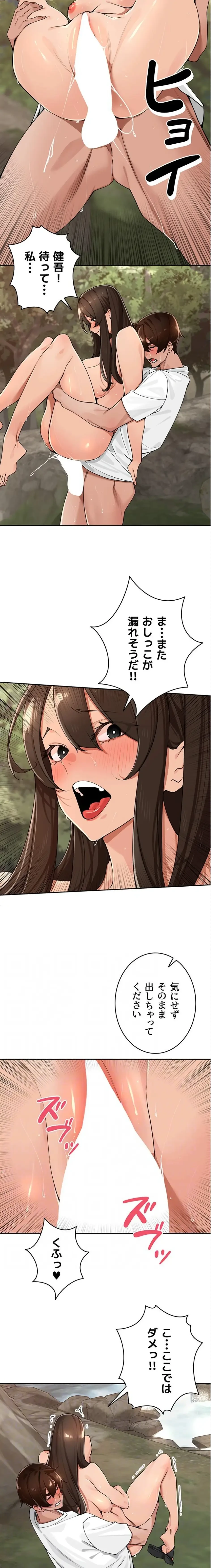 田舎娘。～町内放送には絶対従順！～ 第42話 - 11