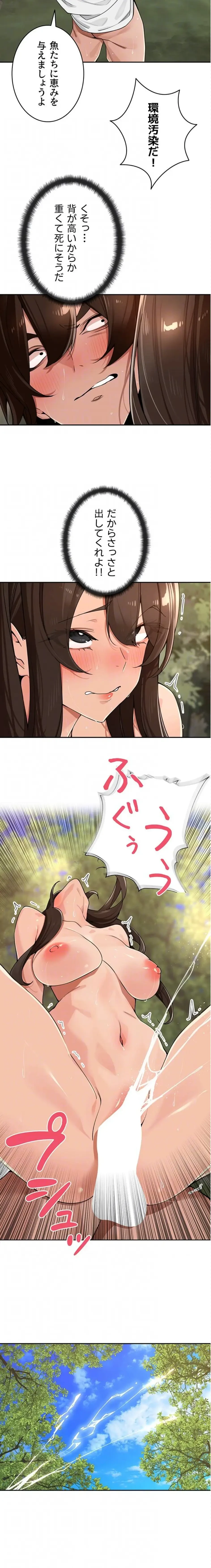 田舎娘。～町内放送には絶対従順！～ 第42話 - 12