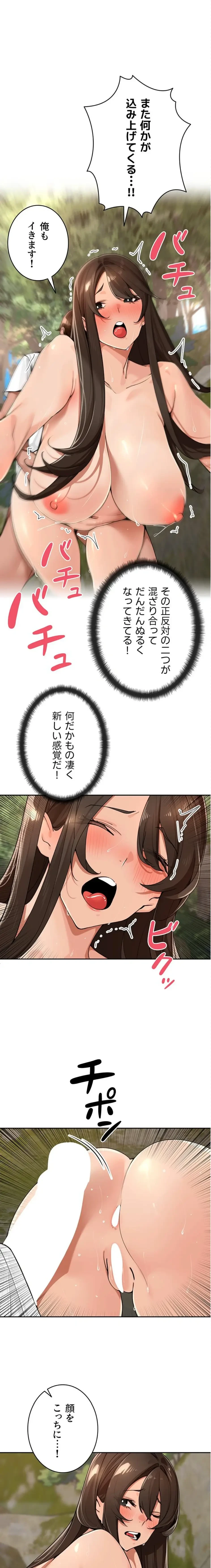 田舎娘。～町内放送には絶対従順！～ 第42話 - 15