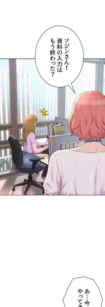 ハプニングキャンピング 第35話 - 4