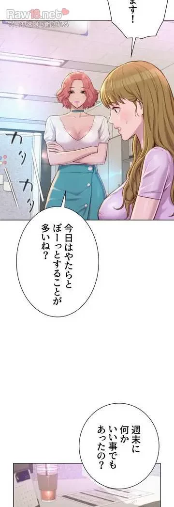 ハプニングキャンピング 第35話 - 5