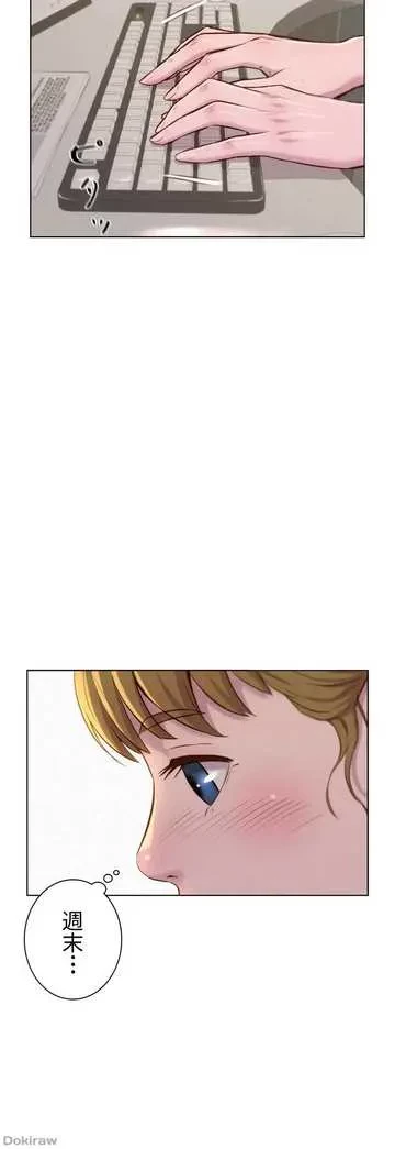 ハプニングキャンピング 第35話 - 6