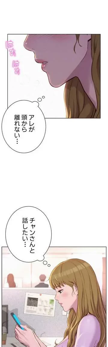 ハプニングキャンピング 第35話 - 8