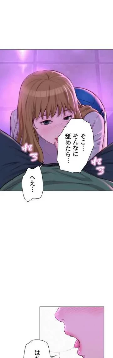 ハプニングキャンピング 第35話 - 13