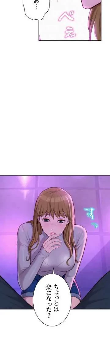 ハプニングキャンピング 第35話 - 14