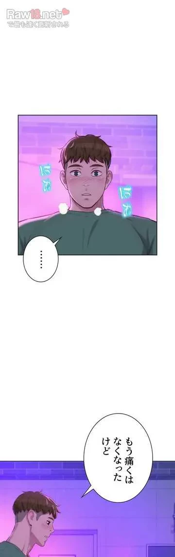 ハプニングキャンピング 第35話 - 15