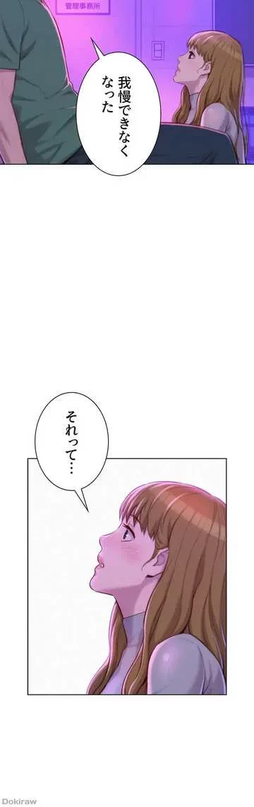 ハプニングキャンピング 第35話 - 16
