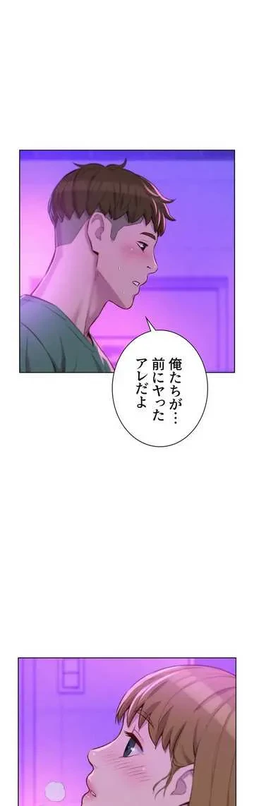 ハプニングキャンピング 第35話 - 17