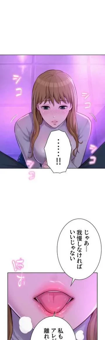 ハプニングキャンピング 第35話 - 19
