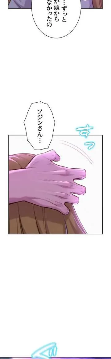 ハプニングキャンピング 第35話 - 20