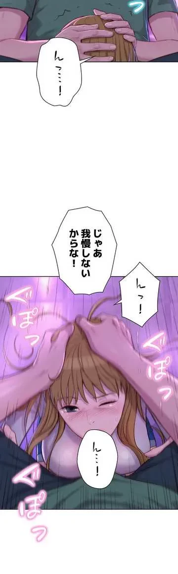 ハプニングキャンピング 第35話 - 22