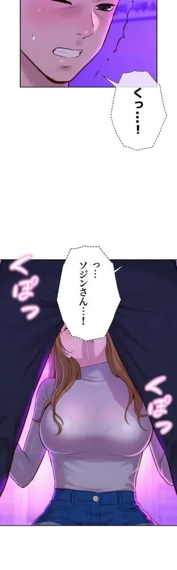 ハプニングキャンピング 第35話 - 30