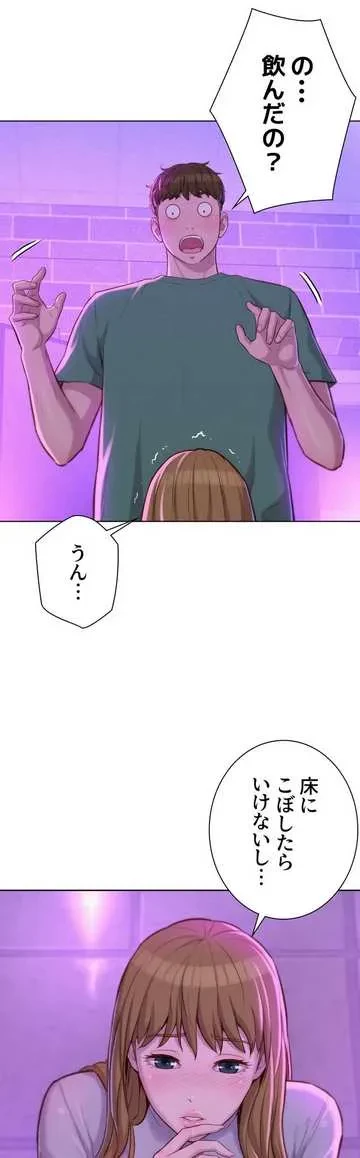 ハプニングキャンピング 第35話 - 43