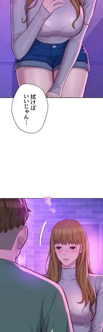 ハプニングキャンピング 第35話 - 44