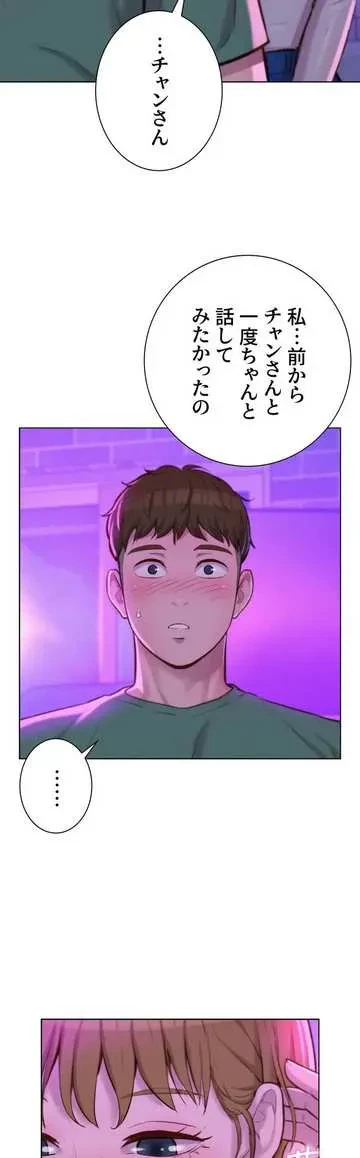 ハプニングキャンピング 第35話 - 45