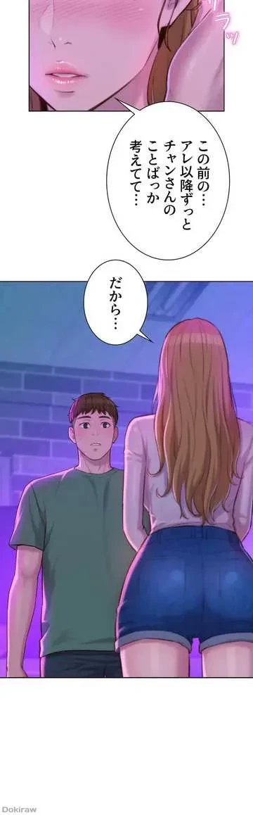 ハプニングキャンピング 第35話 - 46