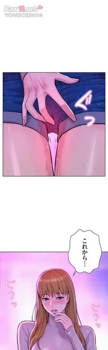 ハプニングキャンピング 第35話 - 47