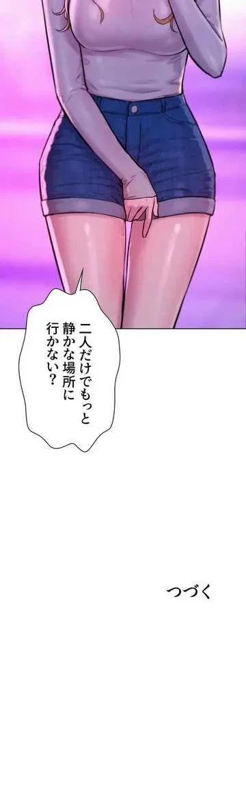 ハプニングキャンピング 第35話 - 48