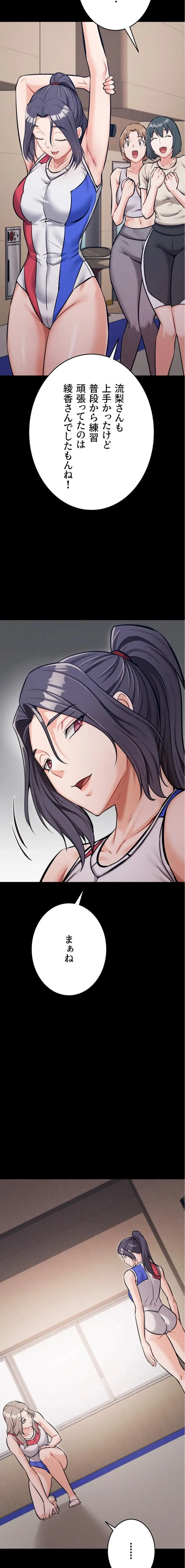 復讐の罠～快楽の底まで墜とされて～ 第51話 - 2