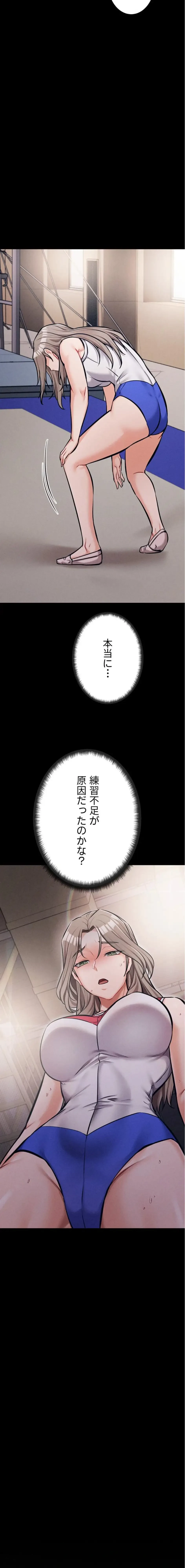 復讐の罠～快楽の底まで墜とされて～ 第51話 - 3