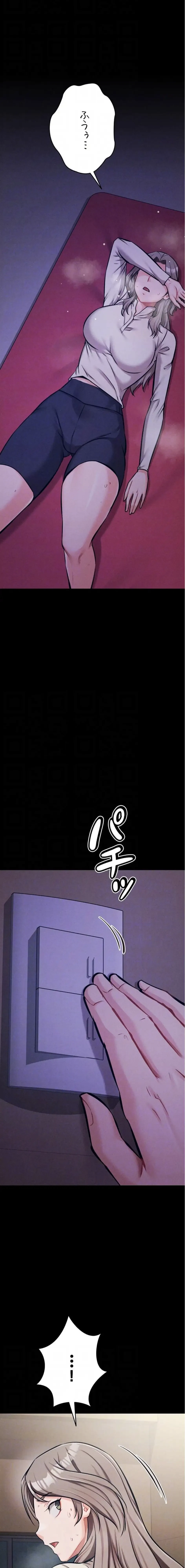 復讐の罠～快楽の底まで墜とされて～ 第51話 - 5