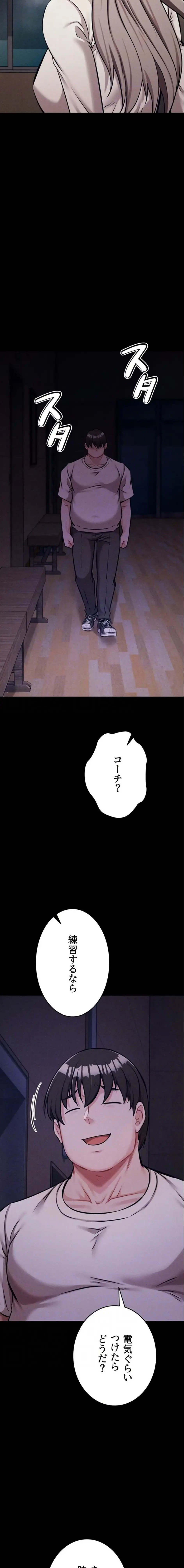 復讐の罠～快楽の底まで墜とされて～ 第51話 - 6