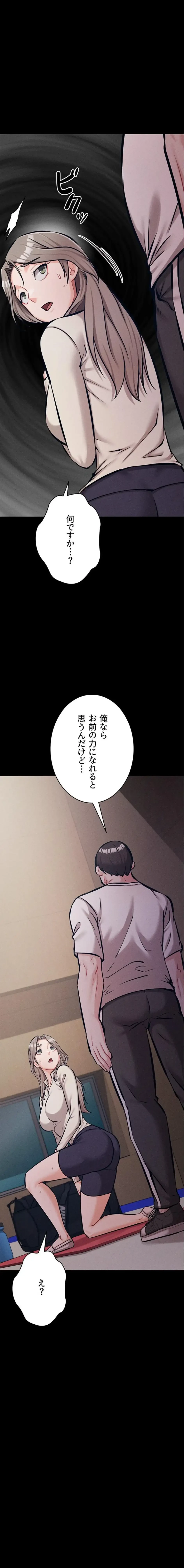 復讐の罠～快楽の底まで墜とされて～ 第51話 - 9