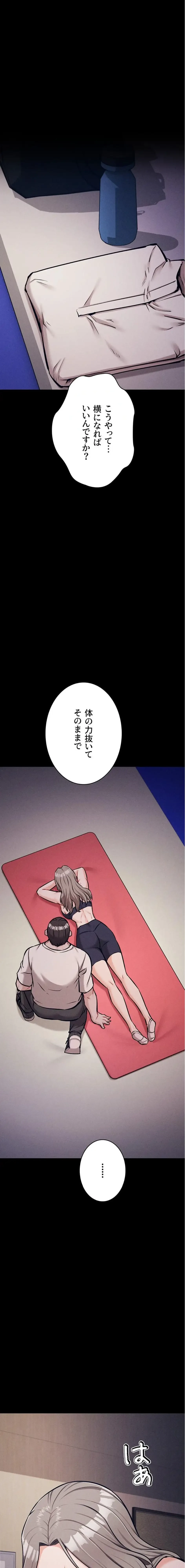 復讐の罠～快楽の底まで墜とされて～ 第51話 - 10