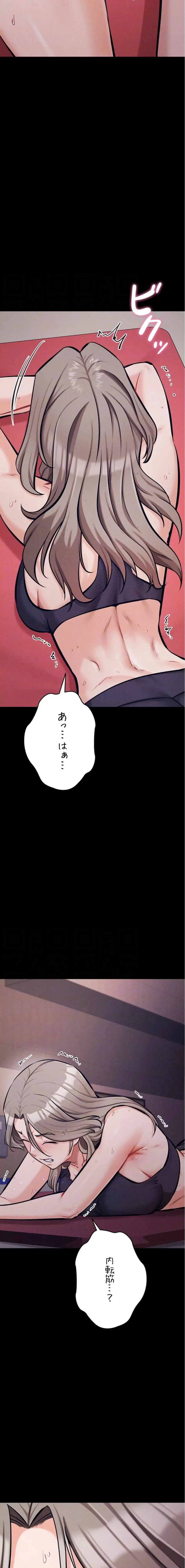 復讐の罠～快楽の底まで墜とされて～ 第51話 - 13