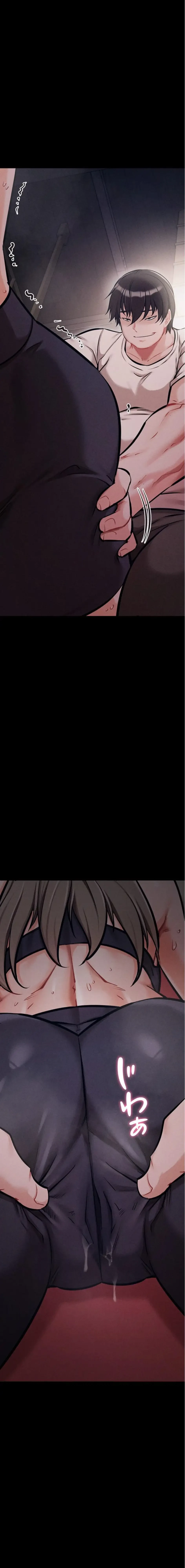 復讐の罠～快楽の底まで墜とされて～ 第51話 - 21