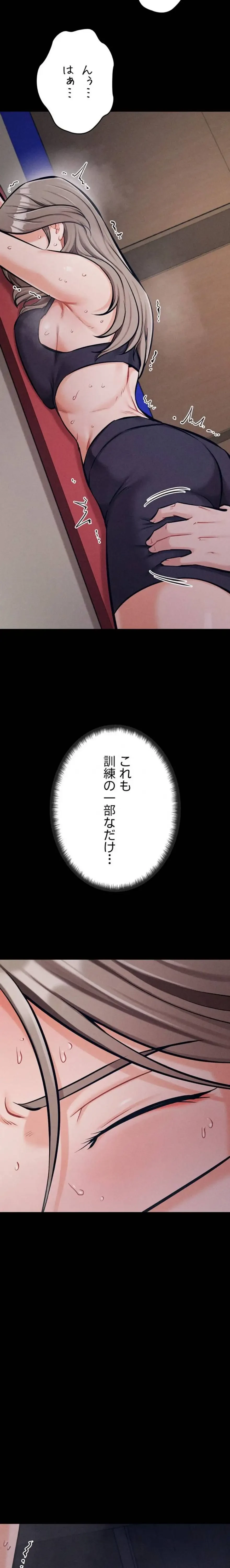 復讐の罠～快楽の底まで墜とされて～ 第52話 - 2