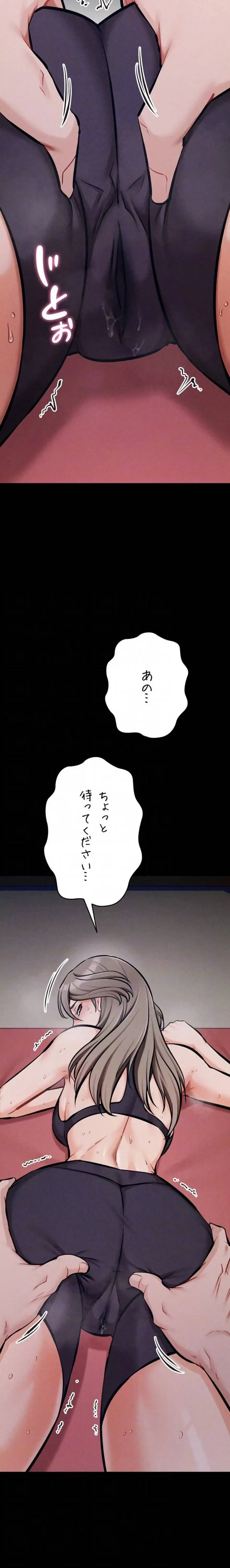 復讐の罠～快楽の底まで墜とされて～ 第52話 - 8