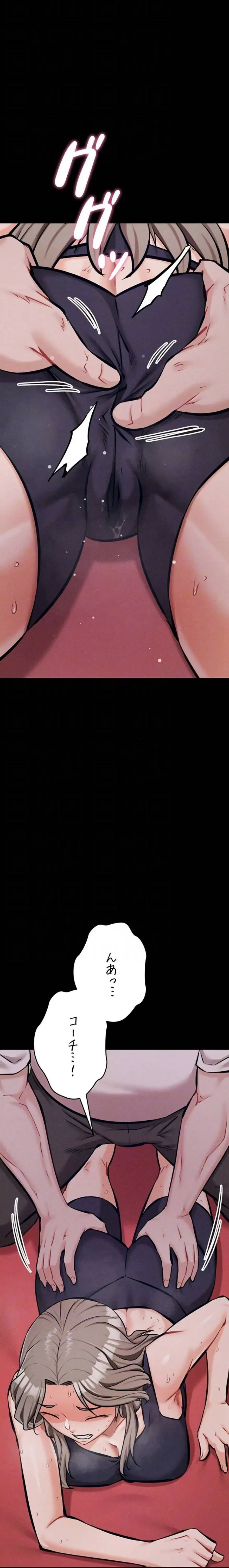 復讐の罠～快楽の底まで墜とされて～ 第52話 - 9