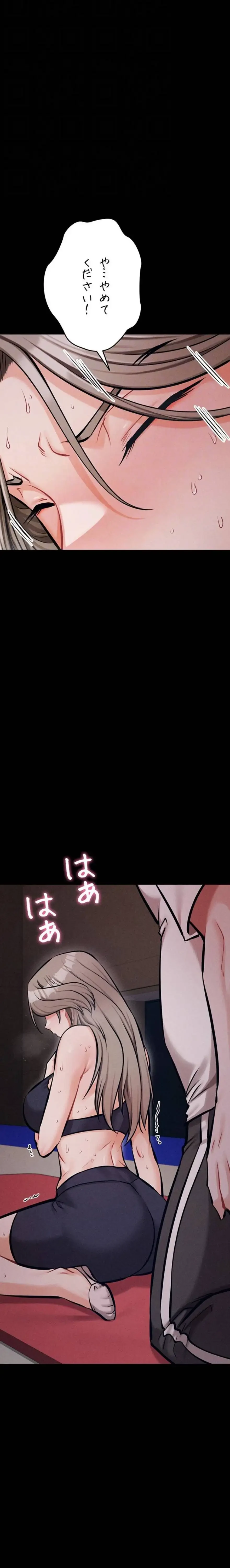 復讐の罠～快楽の底まで墜とされて～ 第52話 - 10