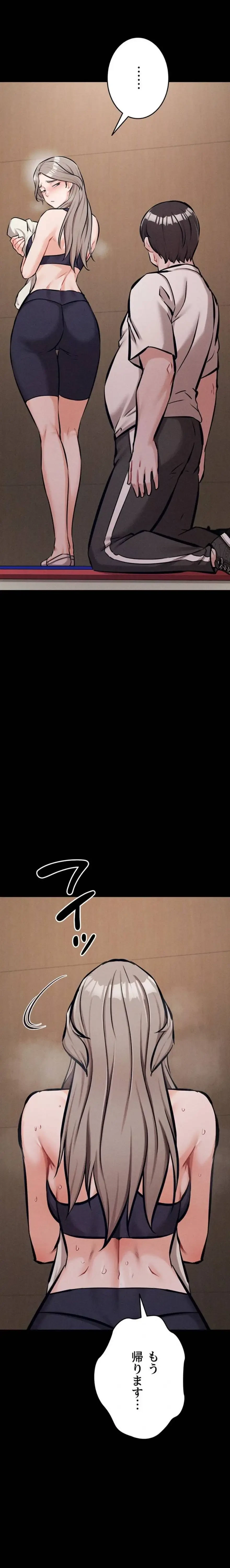 復讐の罠～快楽の底まで墜とされて～ 第52話 - 12