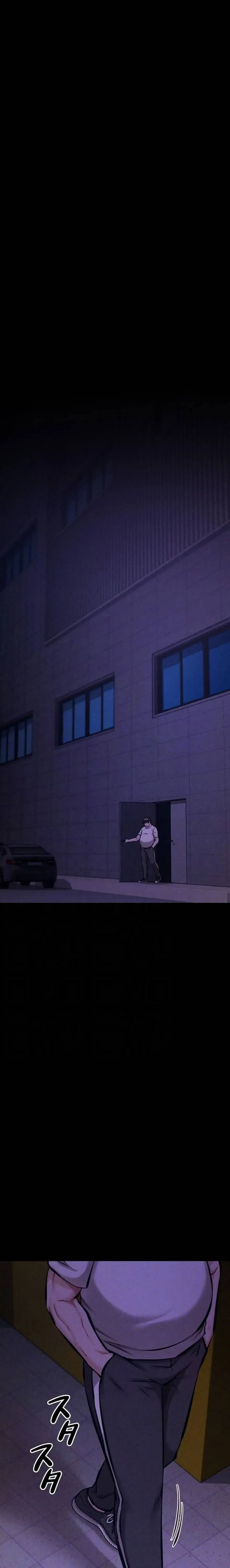 復讐の罠～快楽の底まで墜とされて～ 第52話 - 15