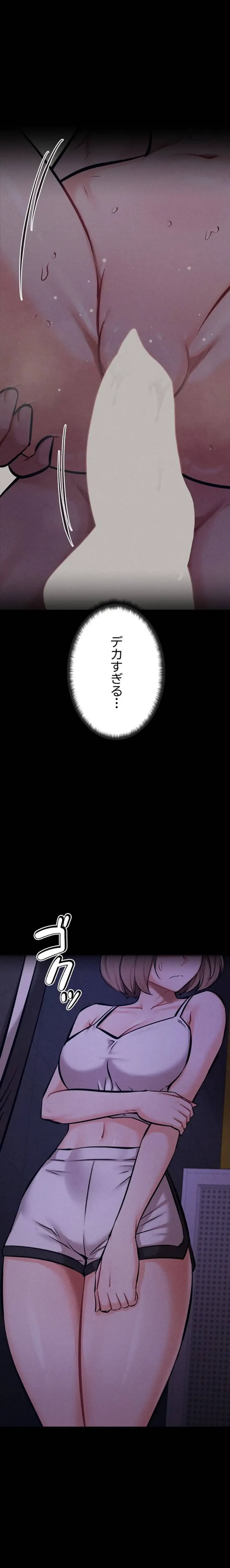 復讐の罠～快楽の底まで墜とされて～ 第52話 - 21