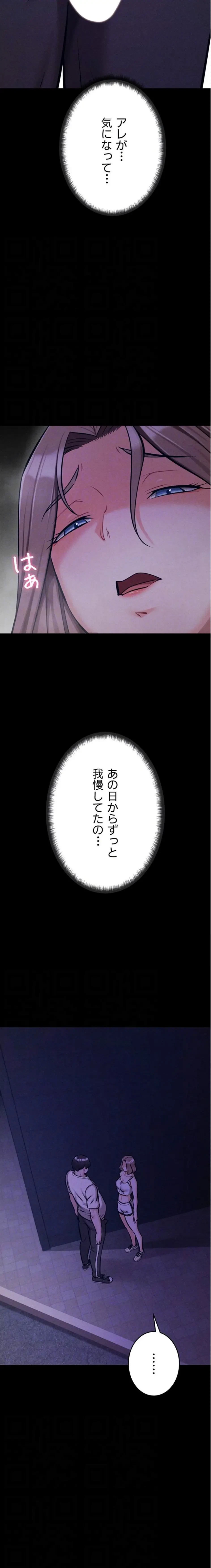 復讐の罠～快楽の底まで墜とされて～ 第53話 - 6