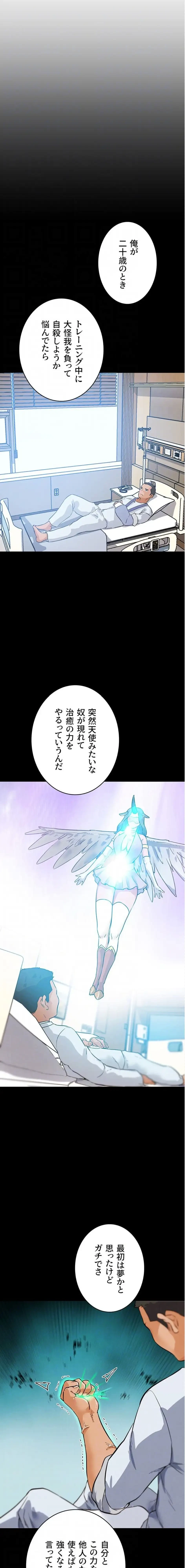 リア女攻略スキル 第25話 - 5