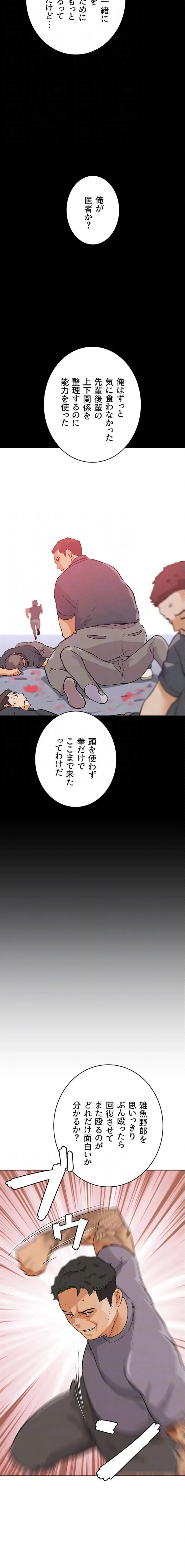 リア女攻略スキル 第25話 - 6